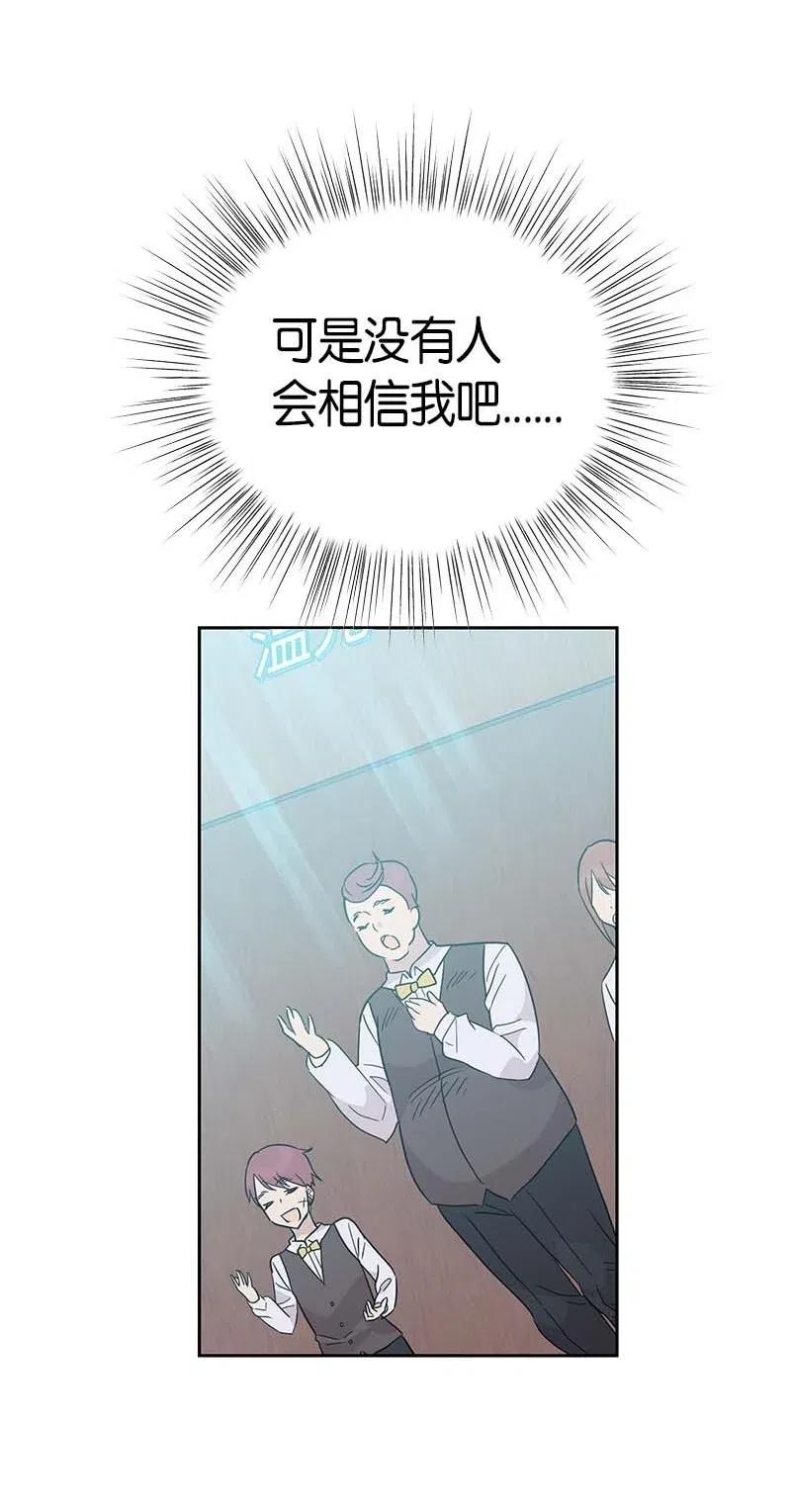 《我的叔叔是超级巨星》30 叔叔真的来了 第36页