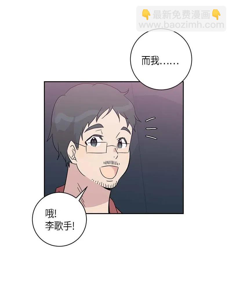 《我的叔叔是超级巨星》30 叔叔真的来了 第7页