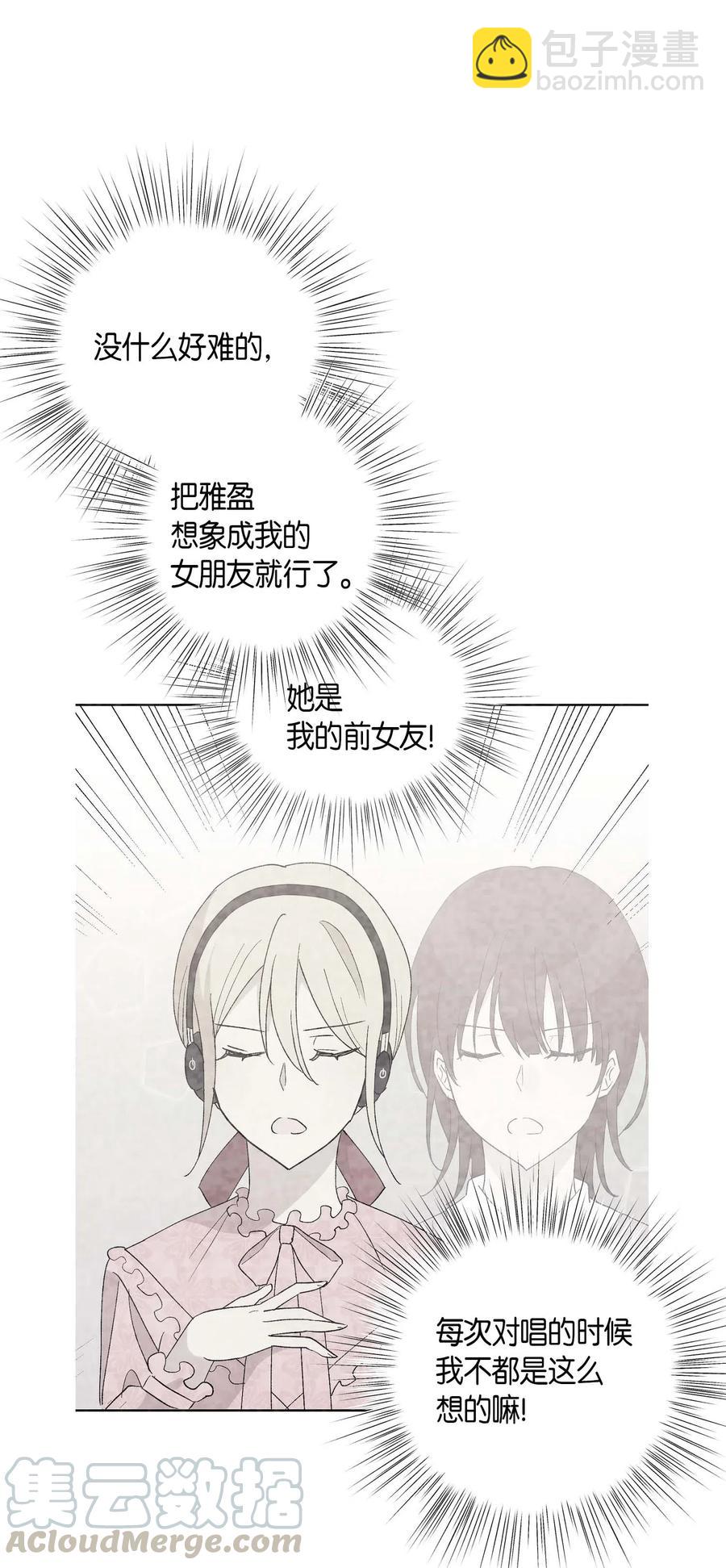 《我的叔叔是超级巨星》28 演技大赞 第13页