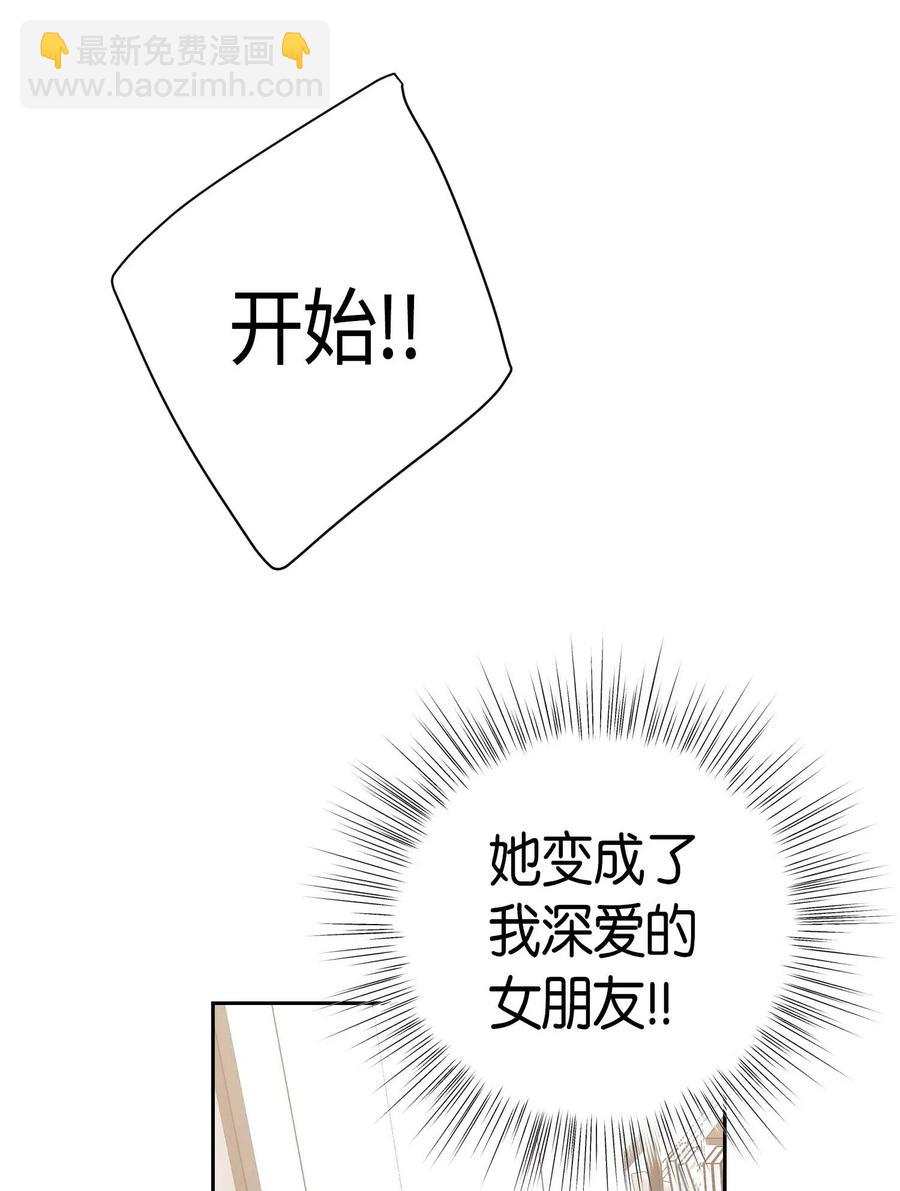 《我的叔叔是超级巨星》28 演技大赞 第15页