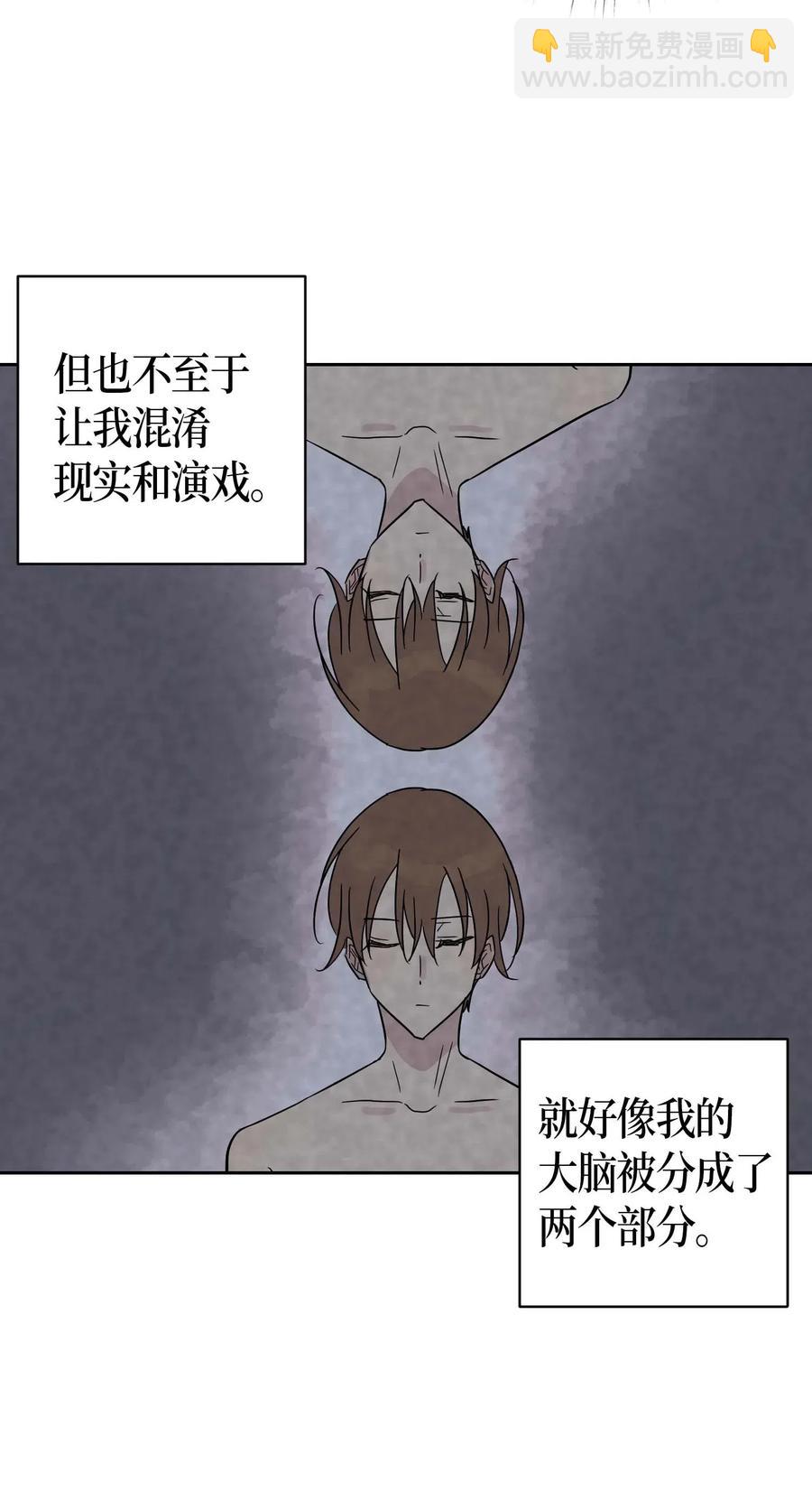 《我的叔叔是超级巨星》28 演技大赞 第22页