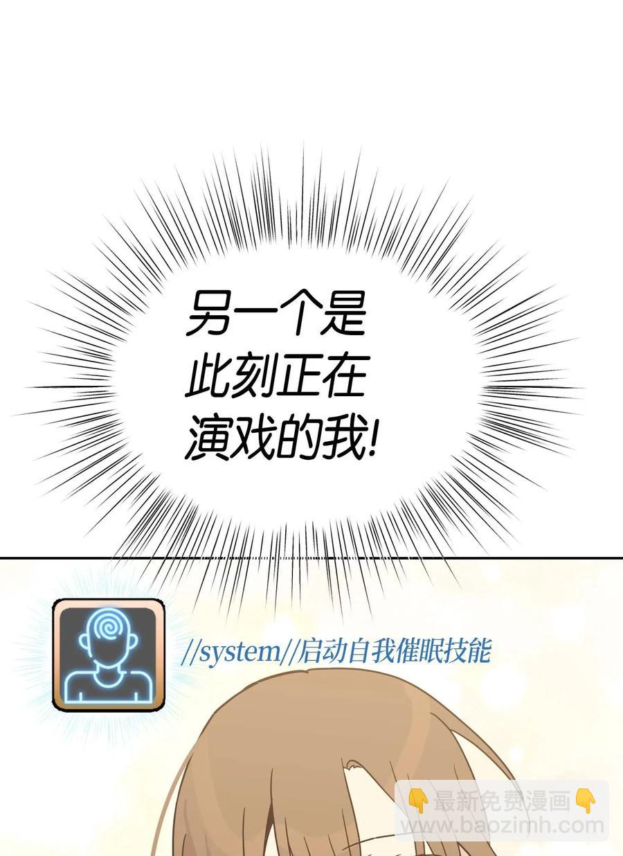 《我的叔叔是超级巨星》28 演技大赞 第24页