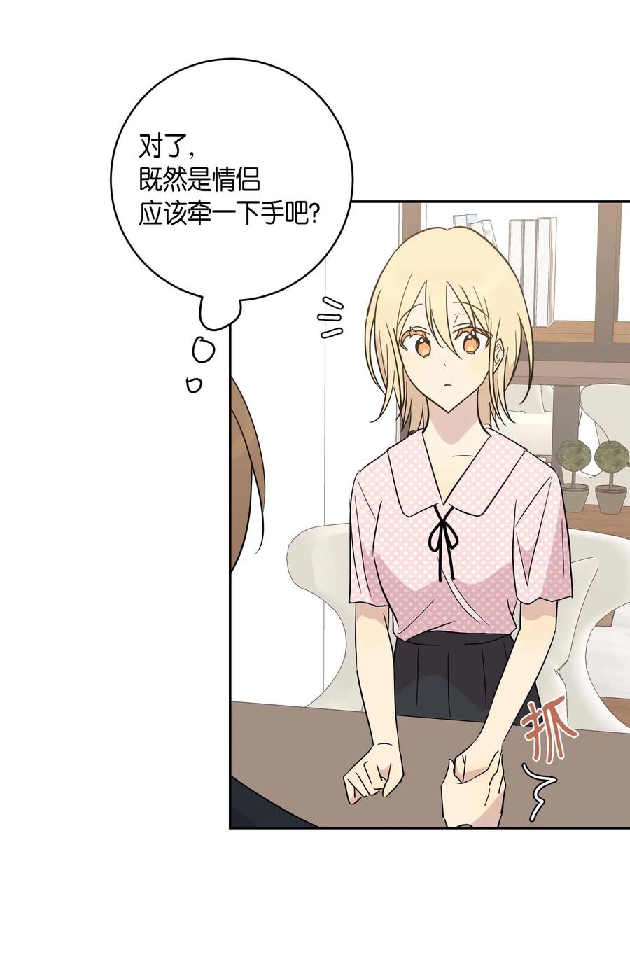 《我的叔叔是超级巨星》28 演技大赞 第31页