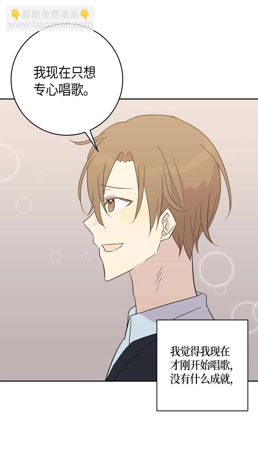 《我的叔叔是超级巨星》28 演技大赞 第39页