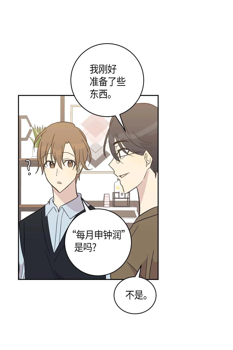 《我的叔叔是超级巨星》28 演技大赞 第42页