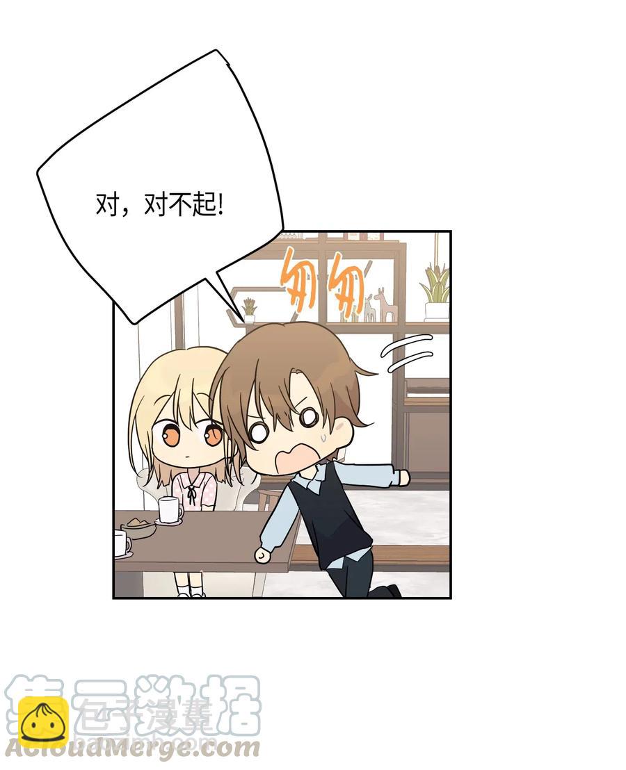 《我的叔叔是超级巨星》28 演技大赞 第9页