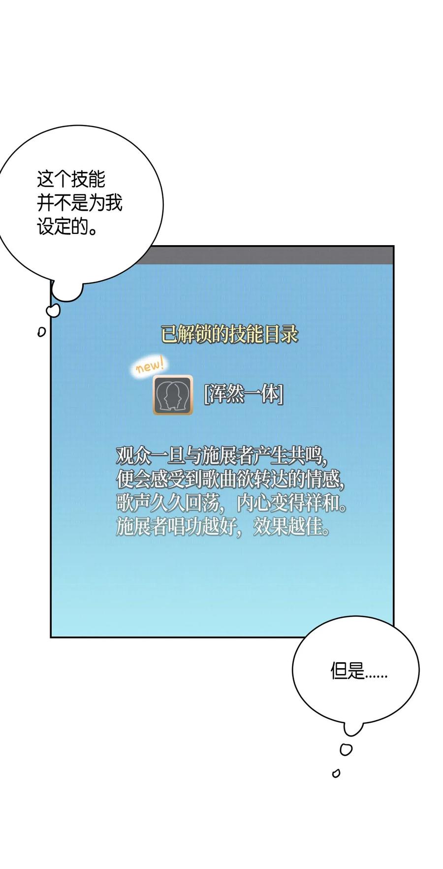 《我的叔叔是超级巨星》31 才艺表演 第12页