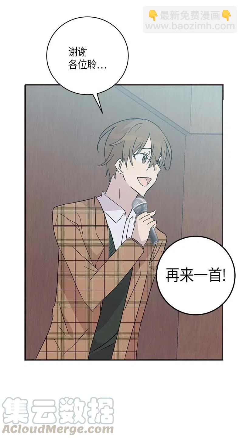 《我的叔叔是超级巨星》31 才艺表演 第17页