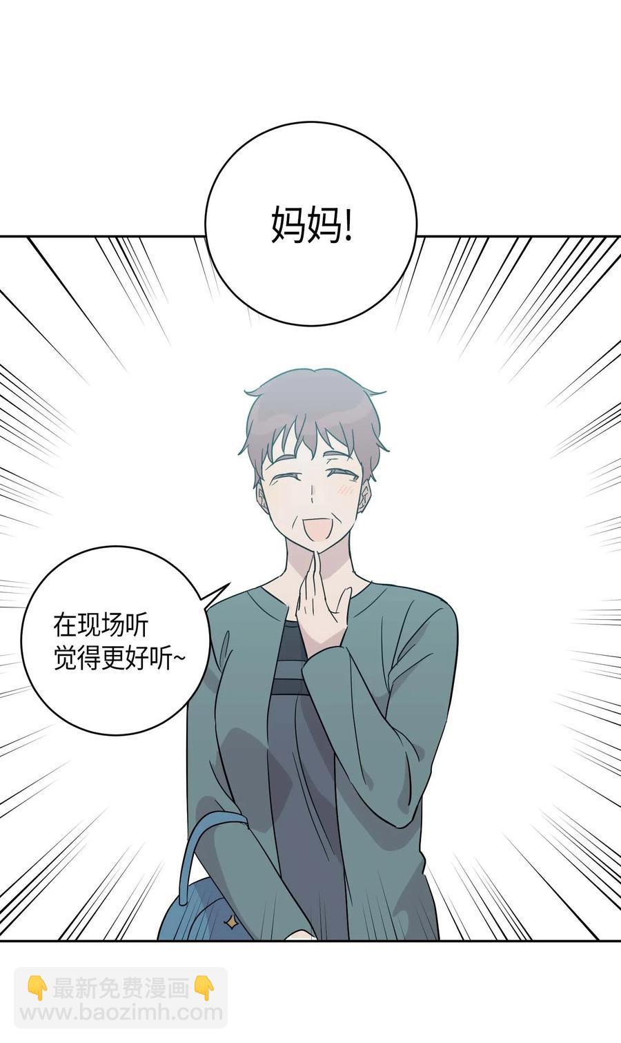 《我的叔叔是超级巨星》31 才艺表演 第39页