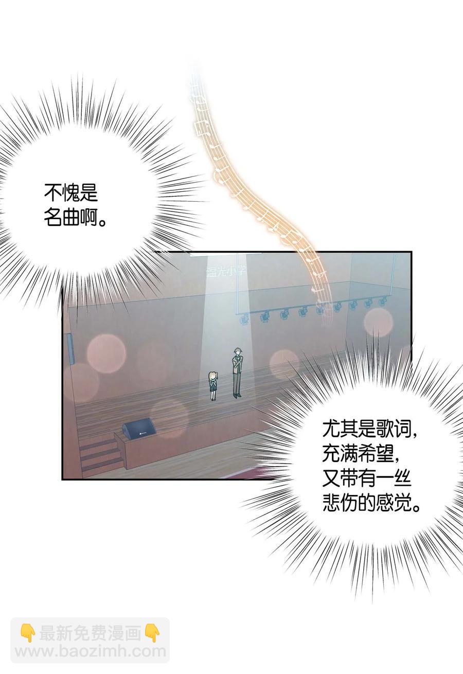 《我的叔叔是超级巨星》31 才艺表演 第4页