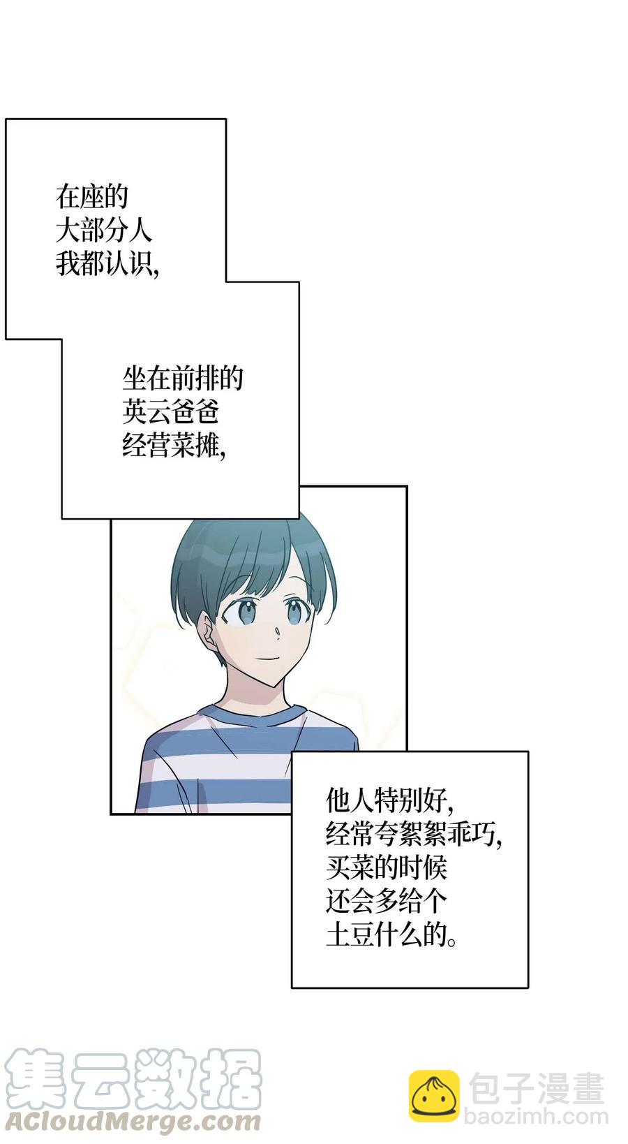 《我的叔叔是超级巨星》31 才艺表演 第5页