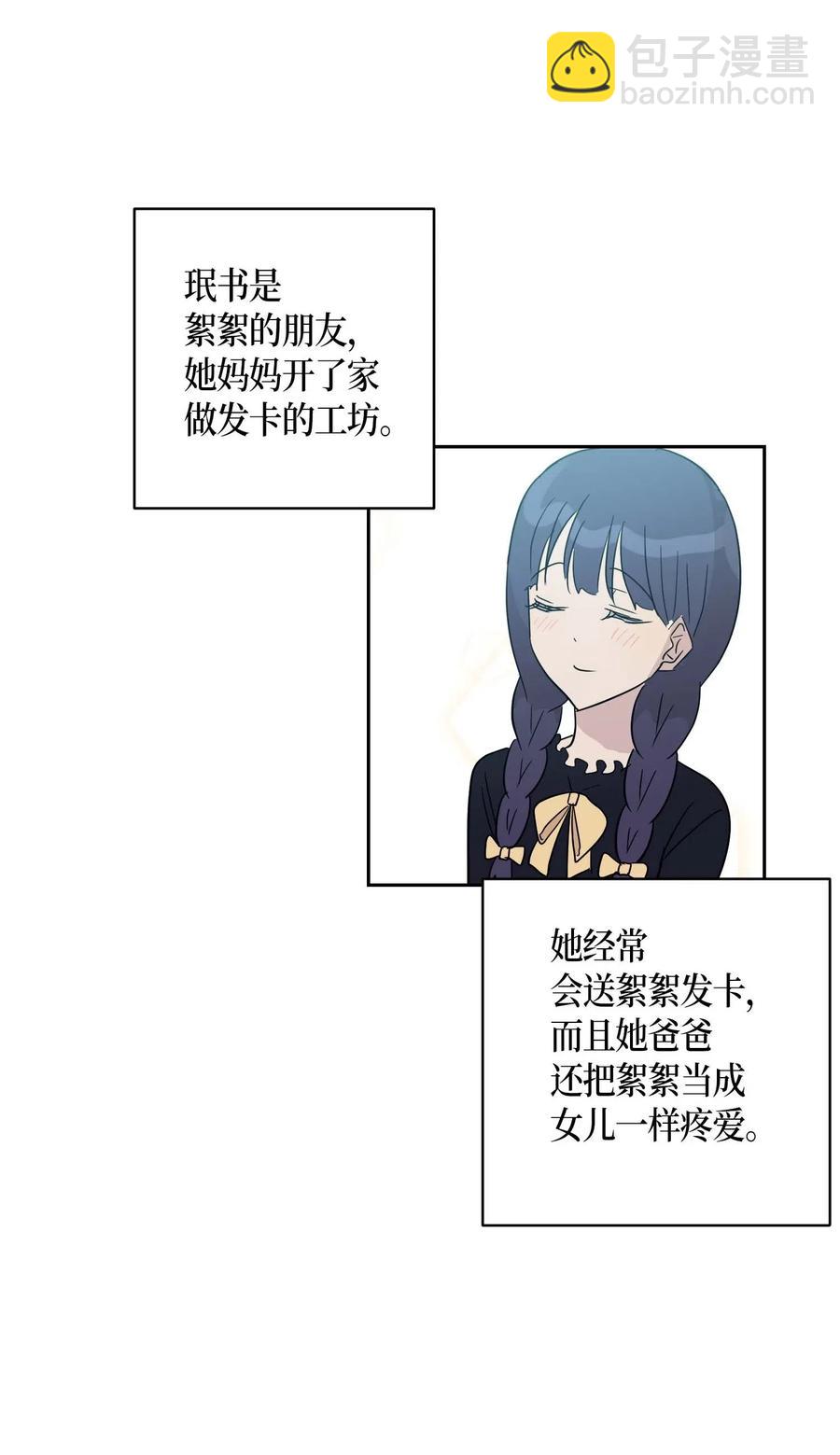 《我的叔叔是超级巨星》31 才艺表演 第6页