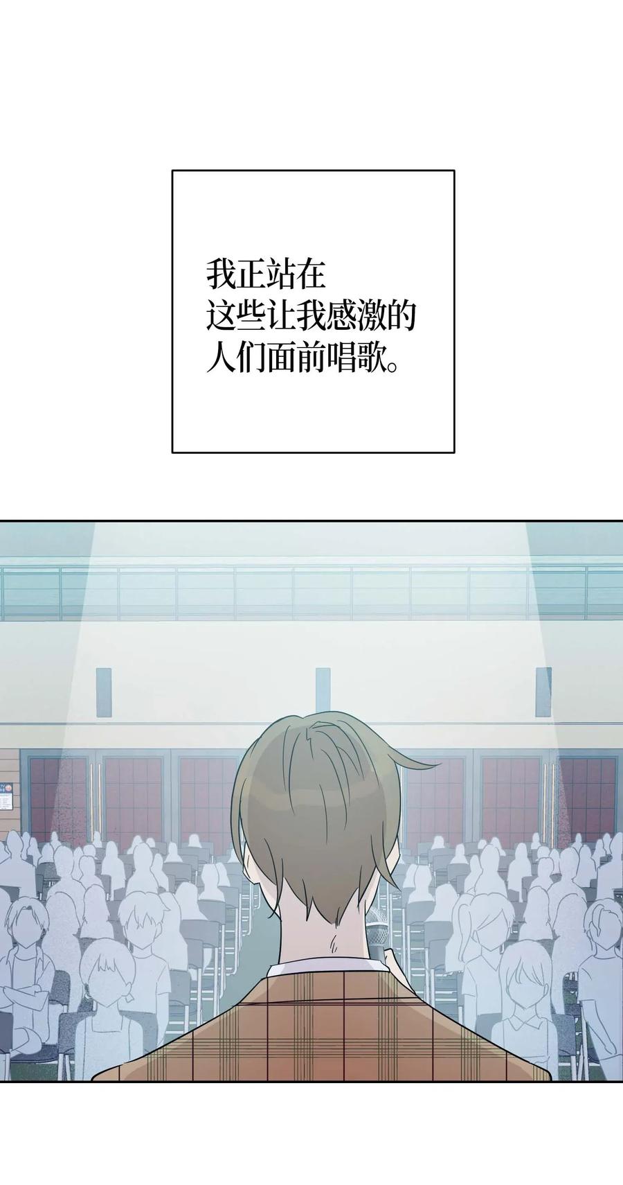 《我的叔叔是超级巨星》31 才艺表演 第7页