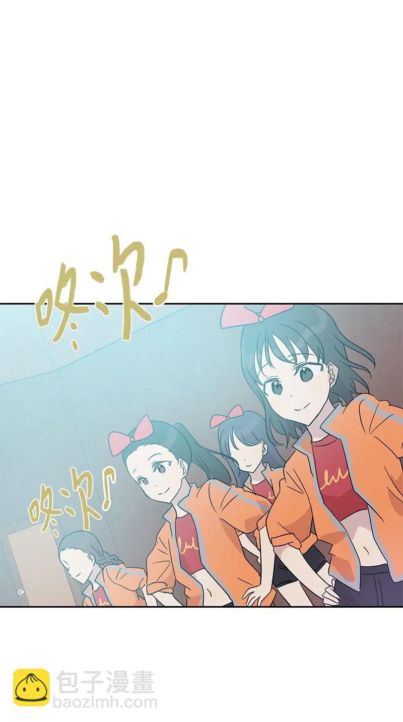《我的叔叔是超级巨星》30 叔叔真的来了 第24页