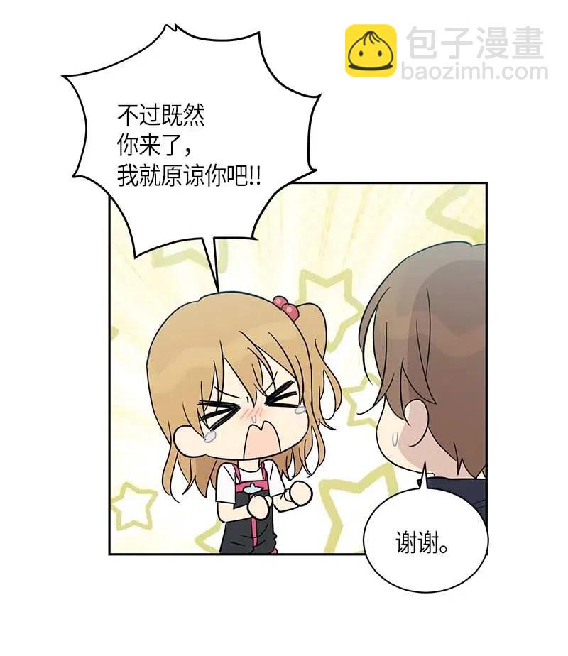 《我的叔叔是超级巨星》30 叔叔真的来了 第47页