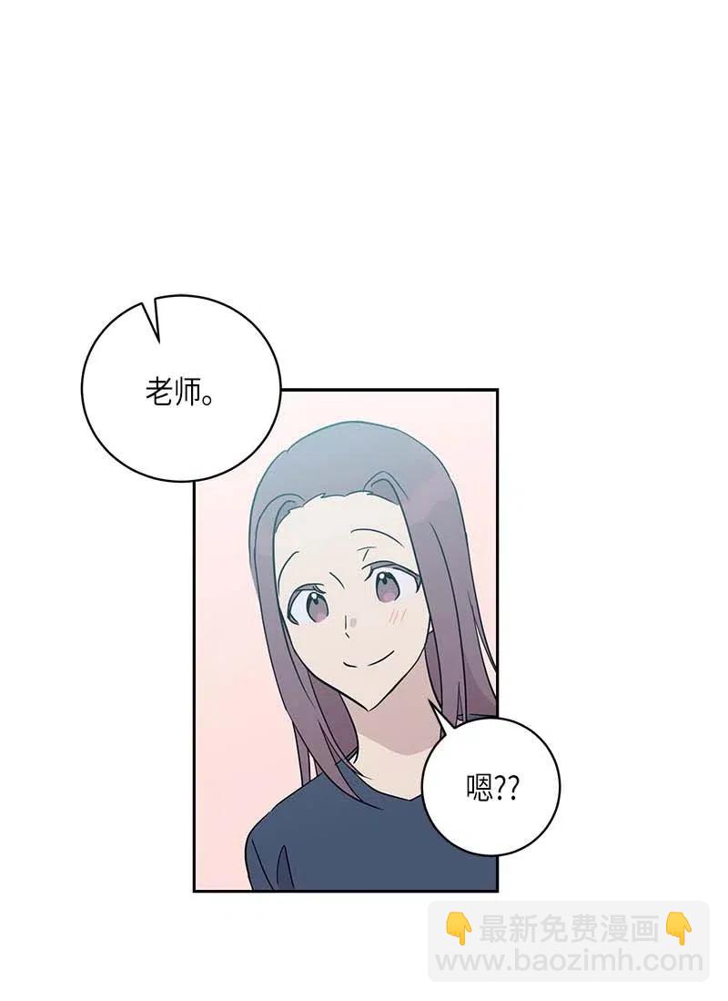 《我的叔叔是超级巨星》30 叔叔真的来了 第50页