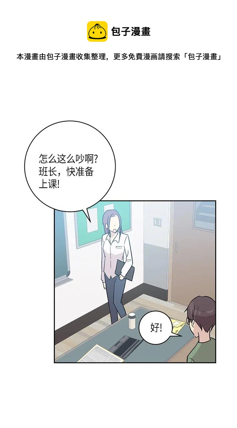 《我的叔叔是超级巨星》29 李有志是我叔叔 第27页