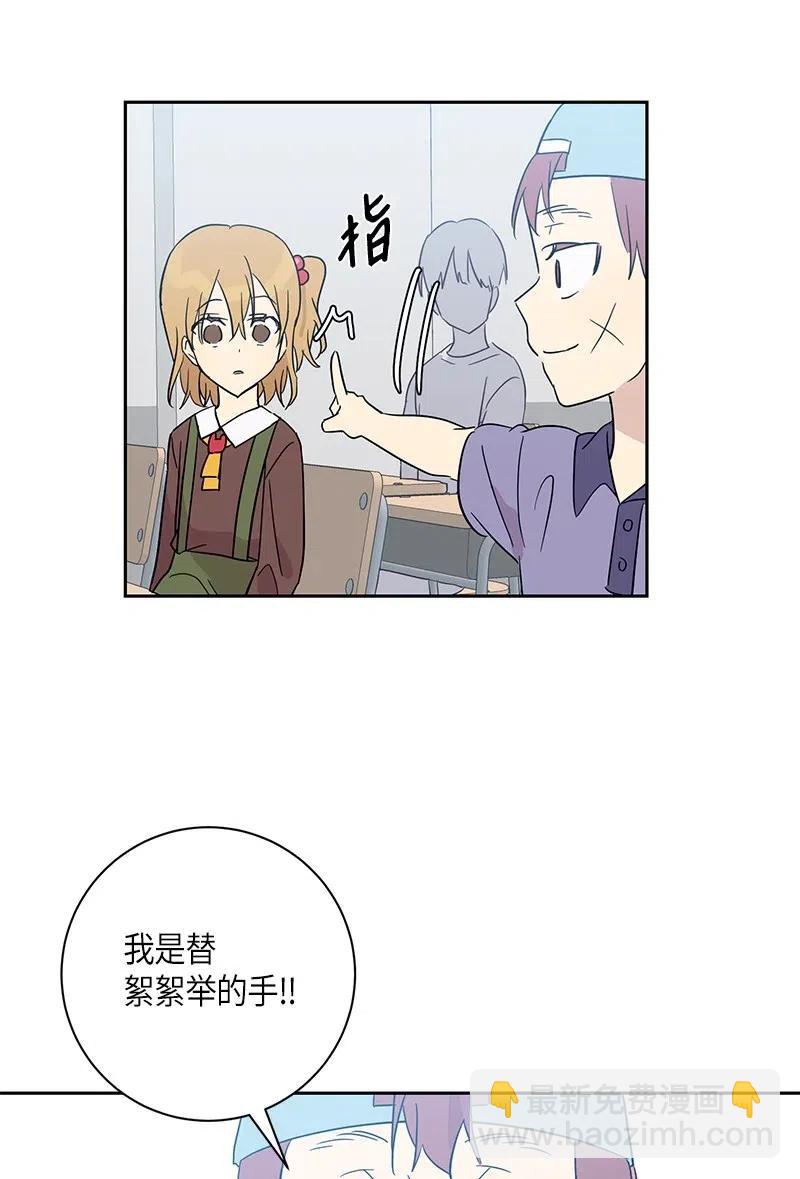 《我的叔叔是超级巨星》29 李有志是我叔叔 第34页