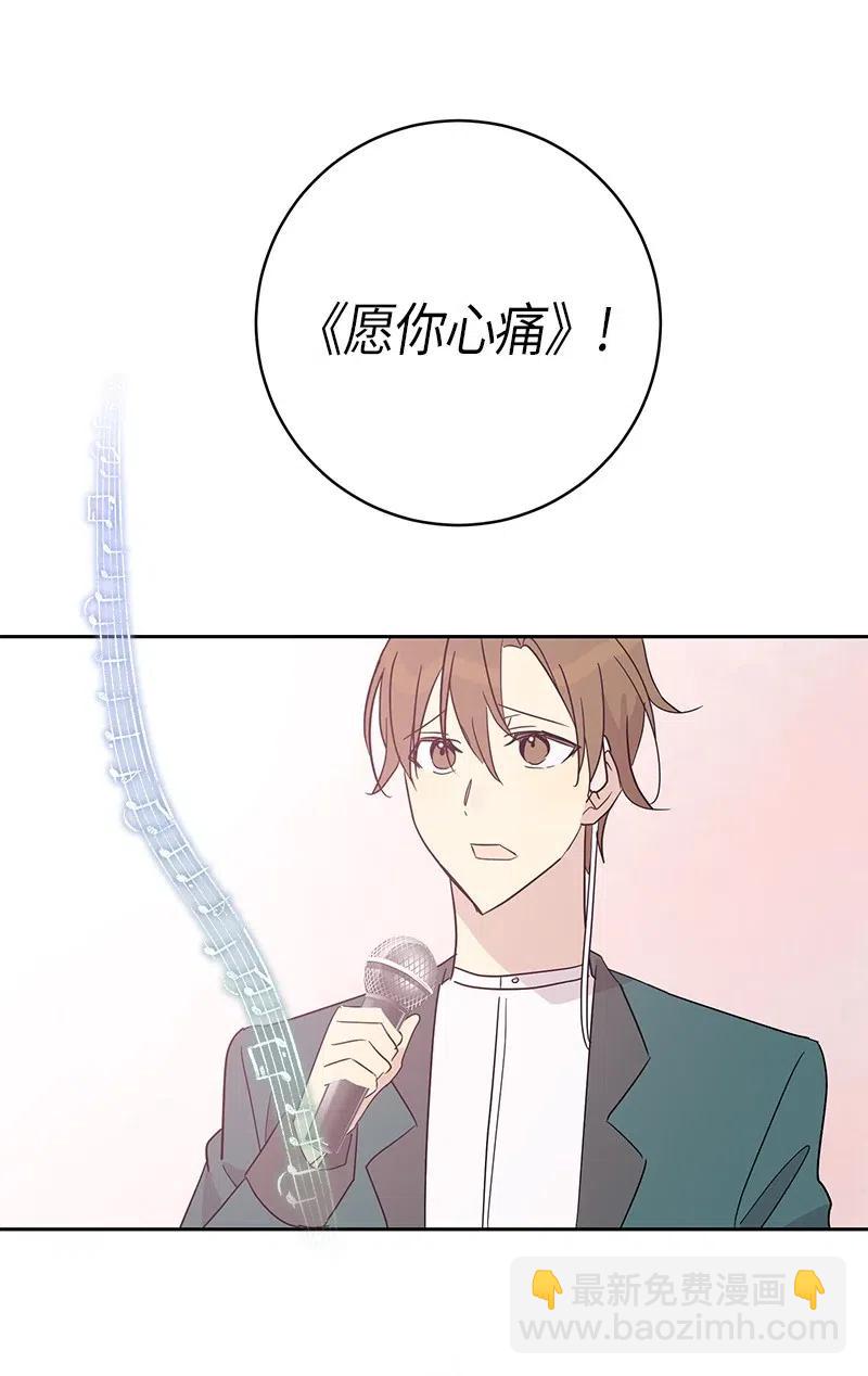 《我的叔叔是超级巨星》29 李有志是我叔叔 第3页