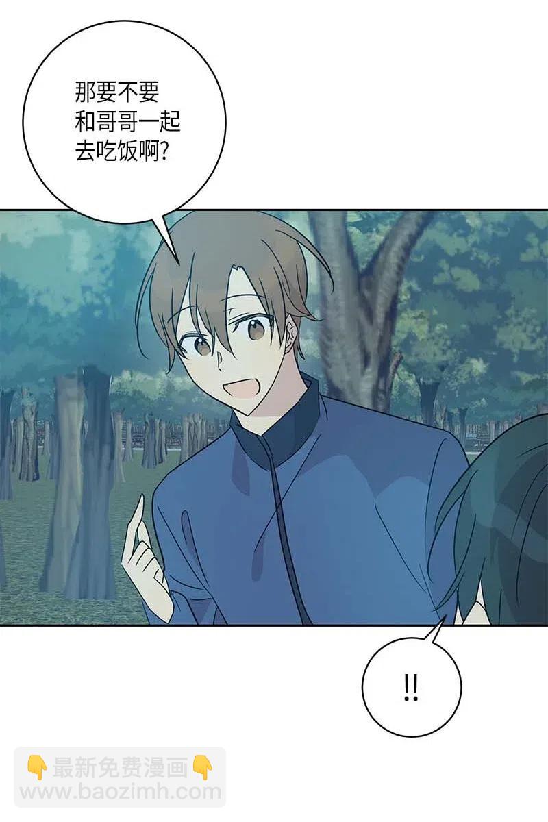 《我的叔叔是超级巨星》36 新的挑战 第23页