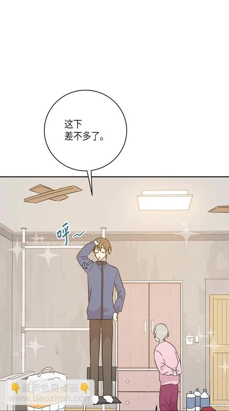 《我的叔叔是超级巨星》36 新的挑战 第2页