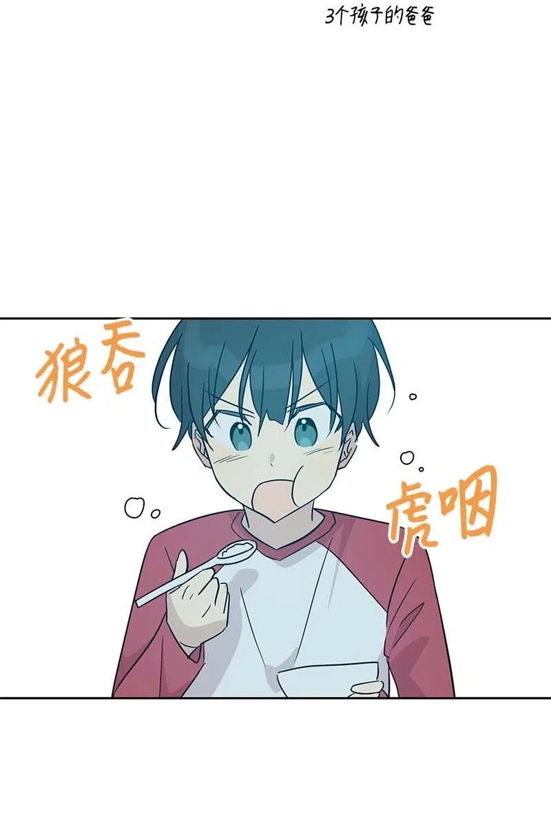 《我的叔叔是超级巨星》36 新的挑战 第30页