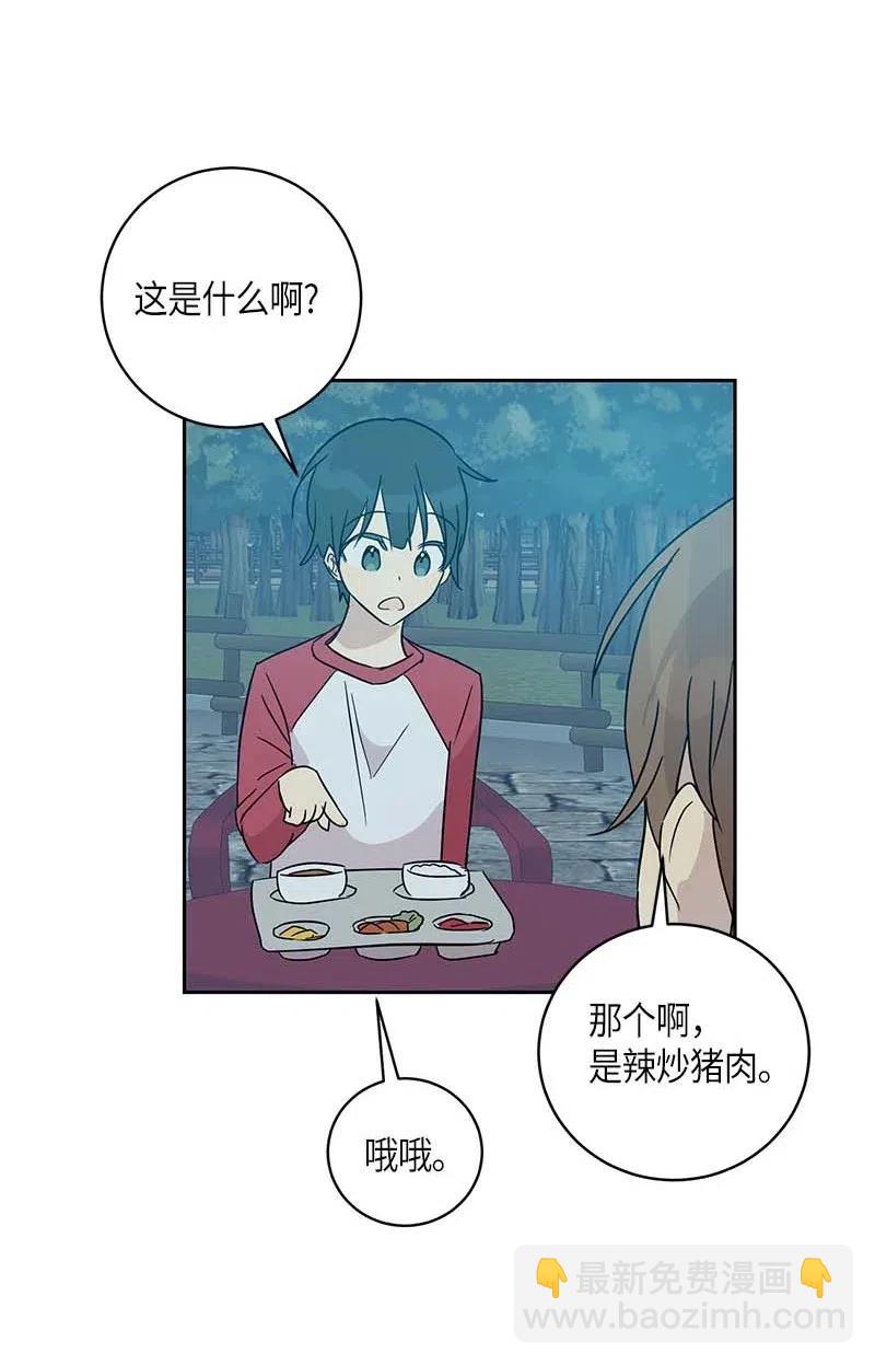 《我的叔叔是超级巨星》36 新的挑战 第32页