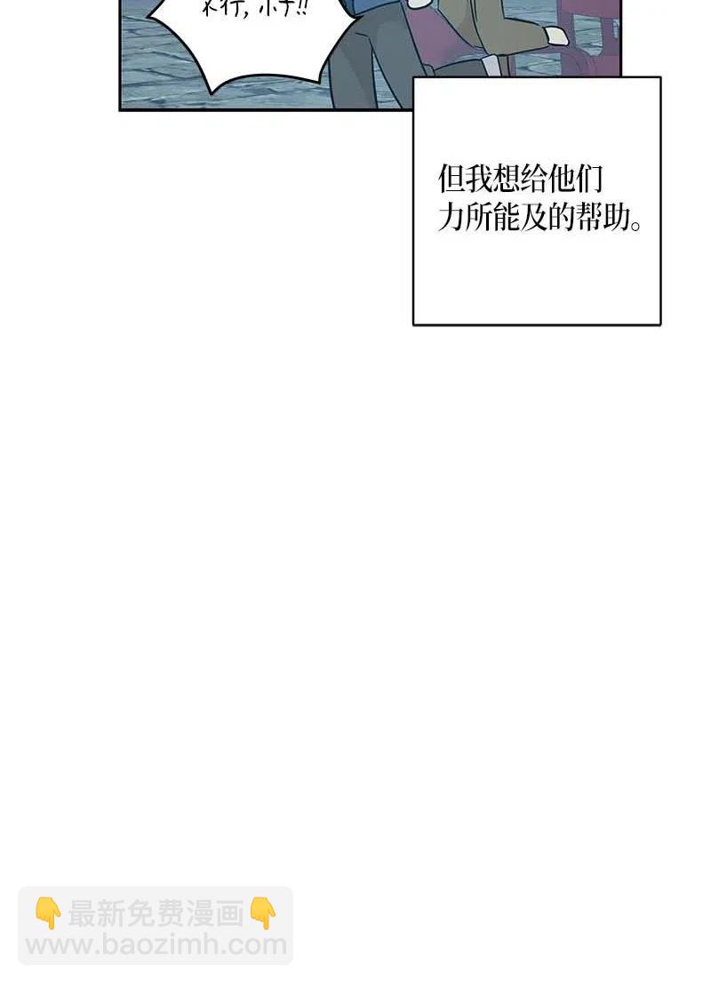 《我的叔叔是超级巨星》36 新的挑战 第38页