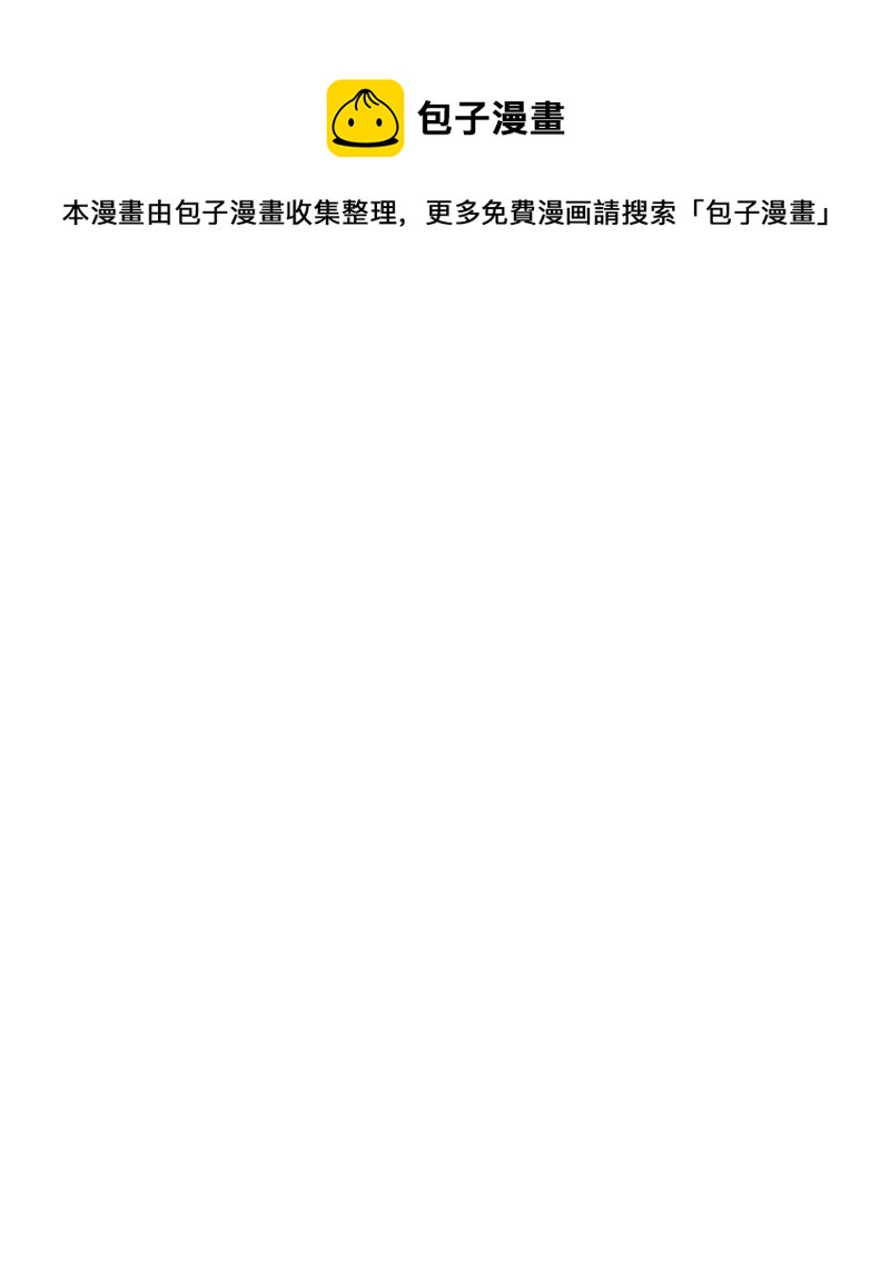 《我的叔叔是超级巨星》36 新的挑战 第39页