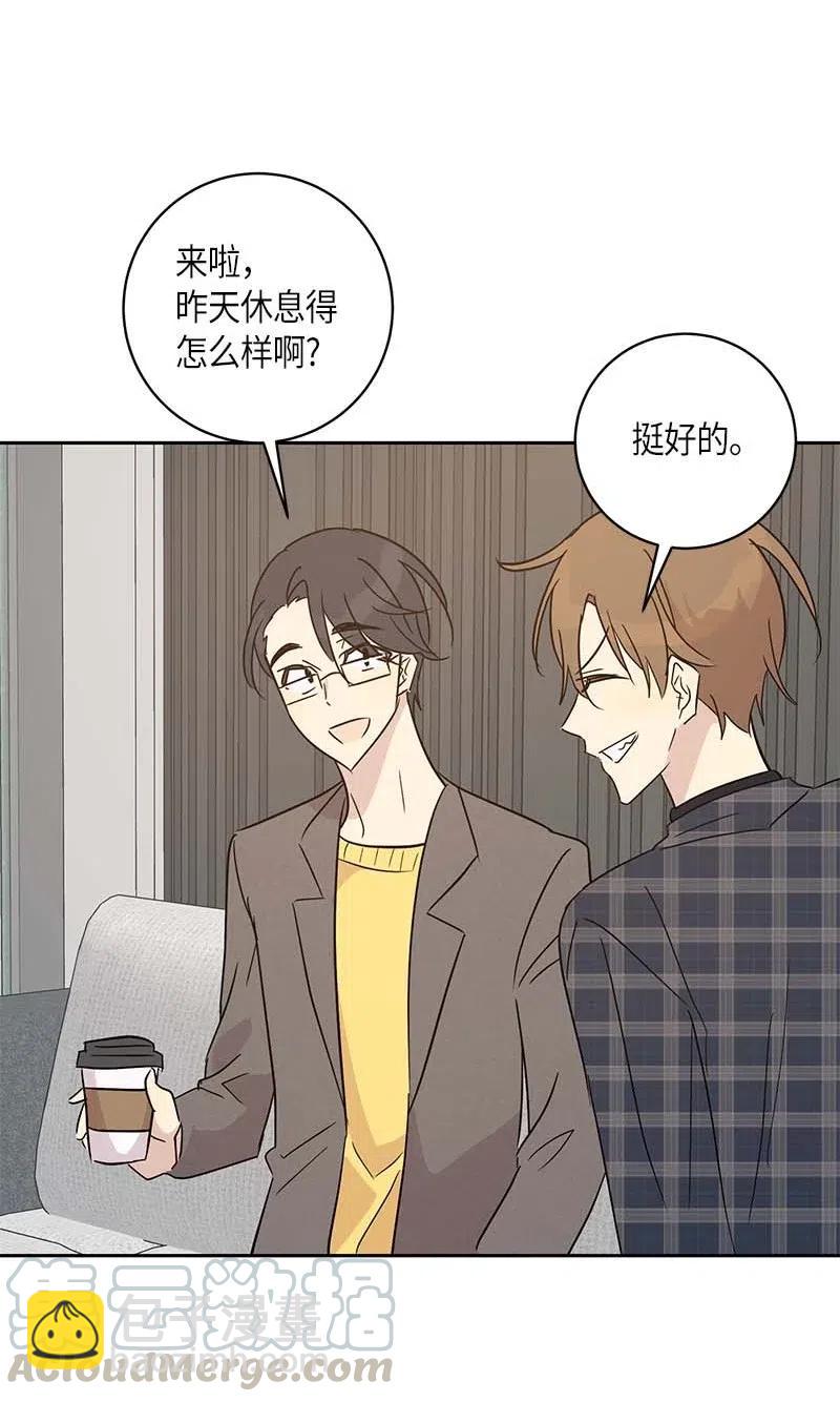 《我的叔叔是超级巨星》36 新的挑战 第41页