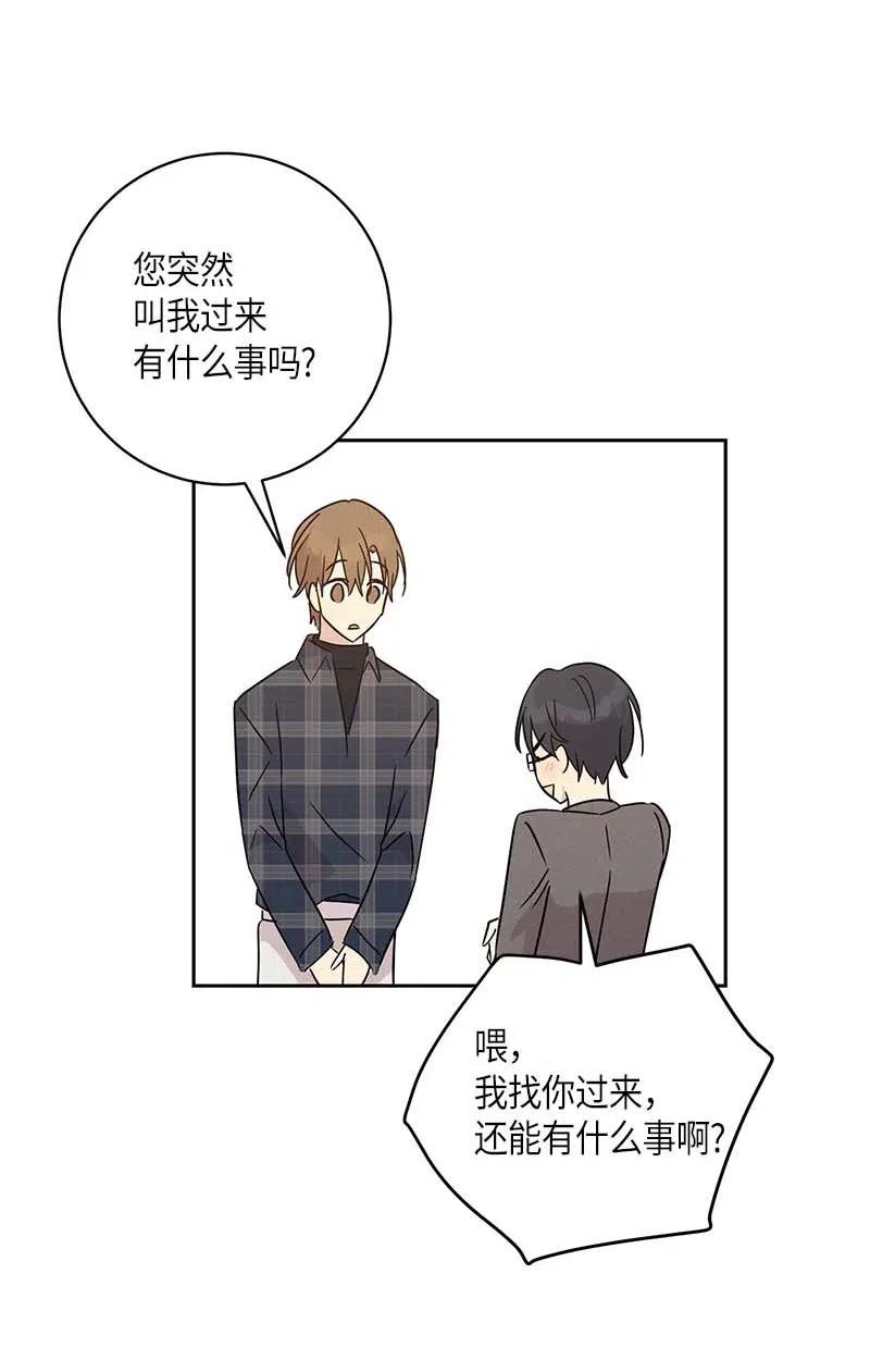 《我的叔叔是超级巨星》36 新的挑战 第42页
