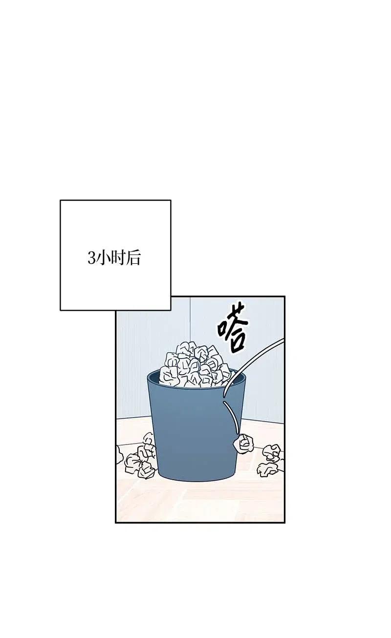 《我的叔叔是超级巨星》37 治愈人心的一首歌 第19页