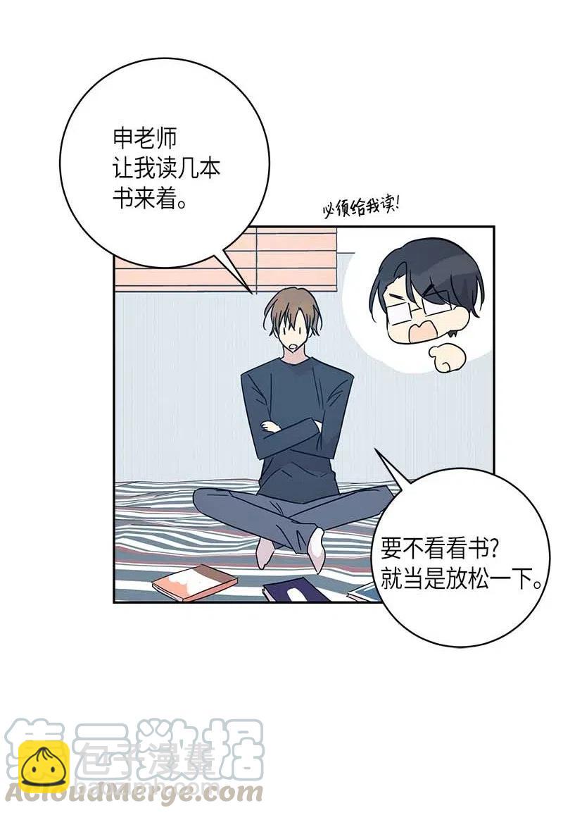 《我的叔叔是超级巨星》37 治愈人心的一首歌 第25页