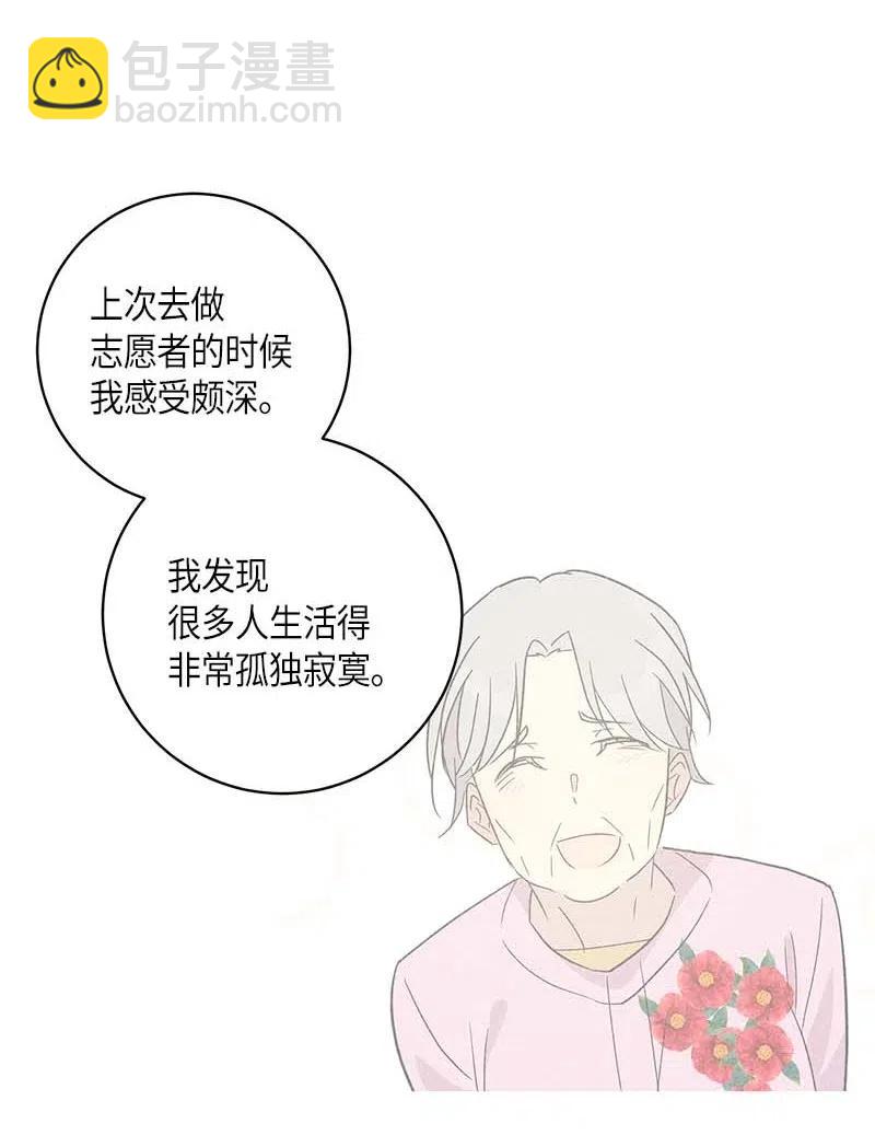 《我的叔叔是超级巨星》37 治愈人心的一首歌 第36页