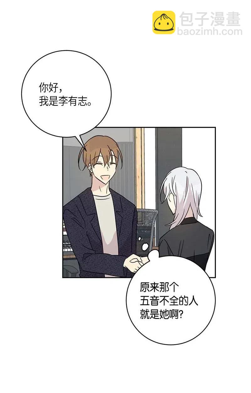 《我的叔叔是超级巨星》37 治愈人心的一首歌 第47页