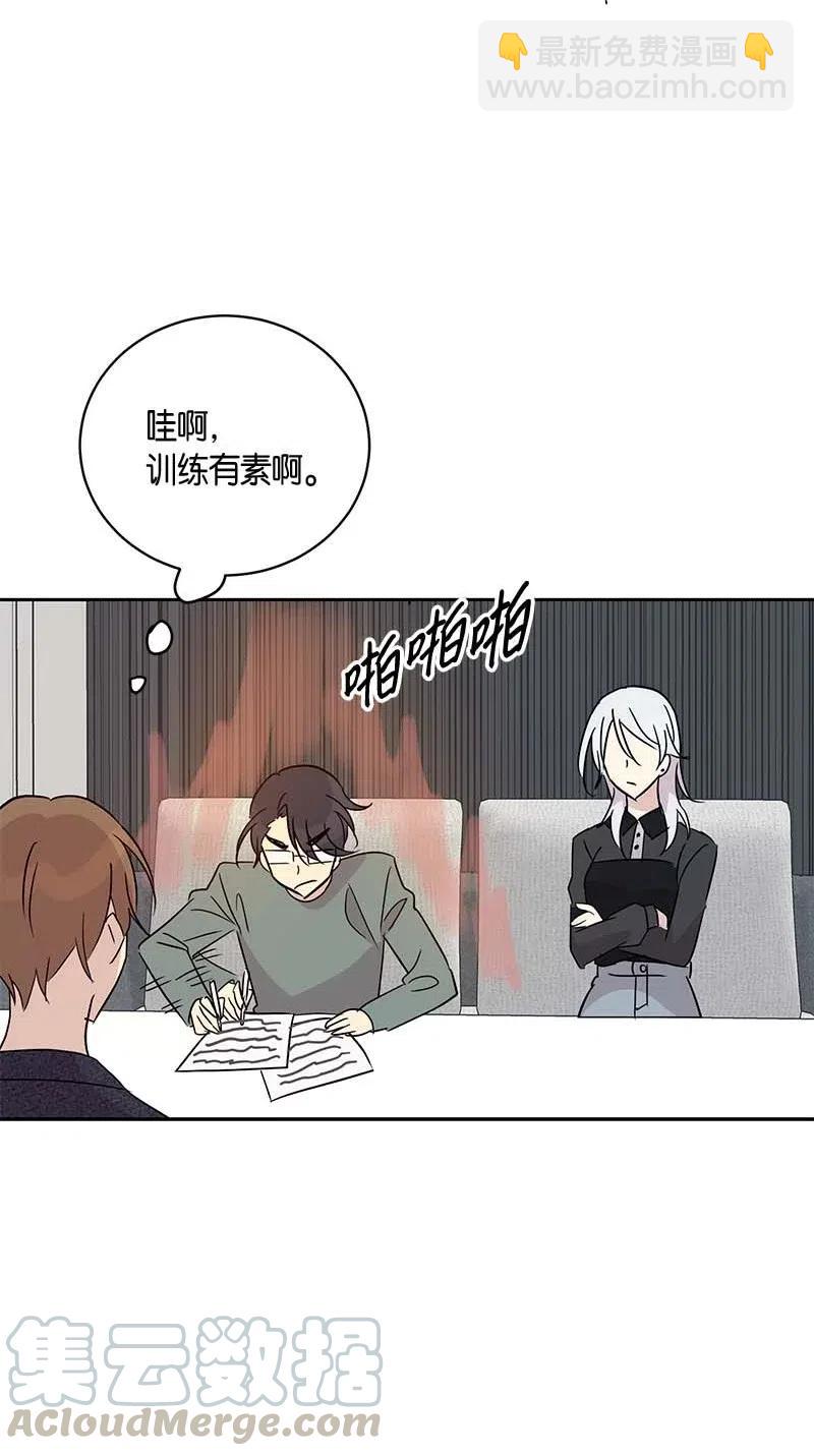 《我的叔叔是超级巨星》37 治愈人心的一首歌 第49页