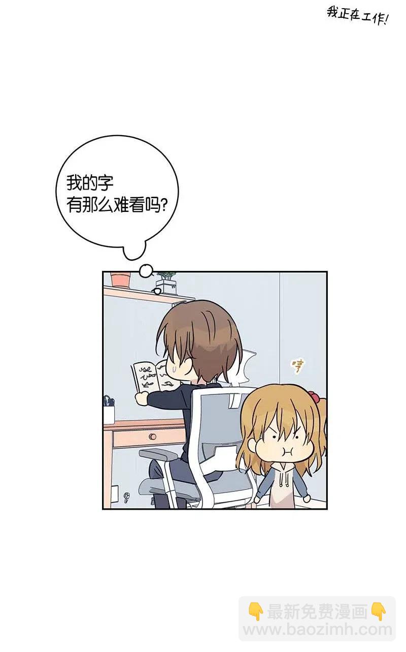 《我的叔叔是超级巨星》37 治愈人心的一首歌 第10页