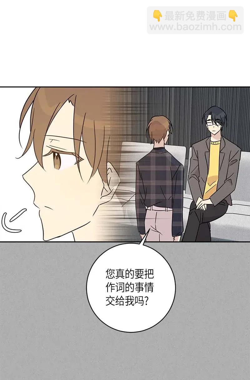 《我的叔叔是超级巨星》37 治愈人心的一首歌 第11页