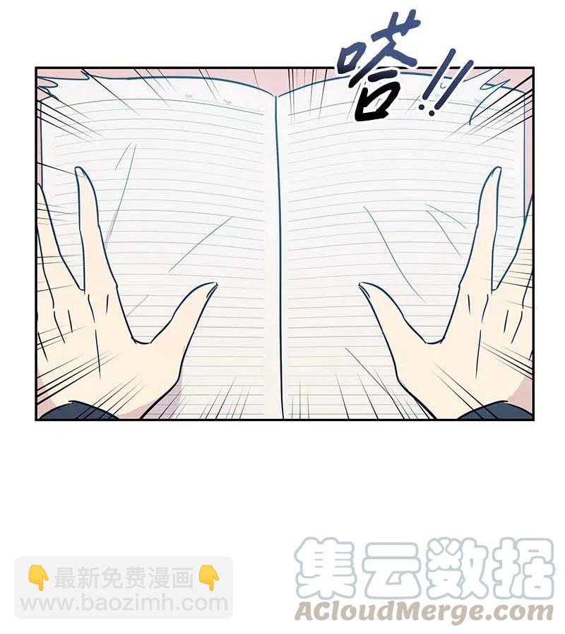 《我的叔叔是超级巨星》37 治愈人心的一首歌 第17页