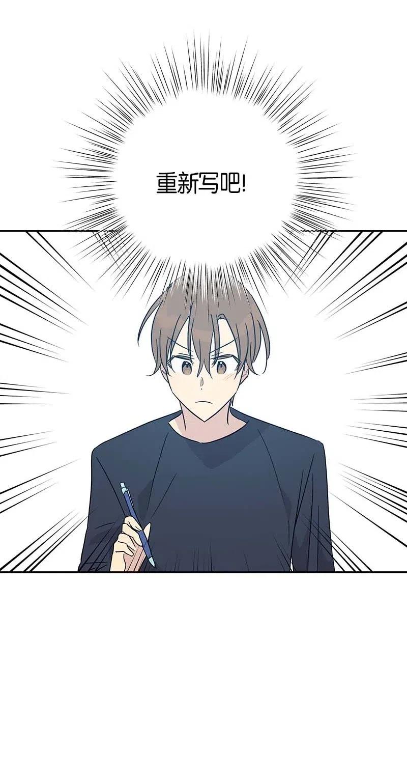 《我的叔叔是超级巨星》37 治愈人心的一首歌 第18页