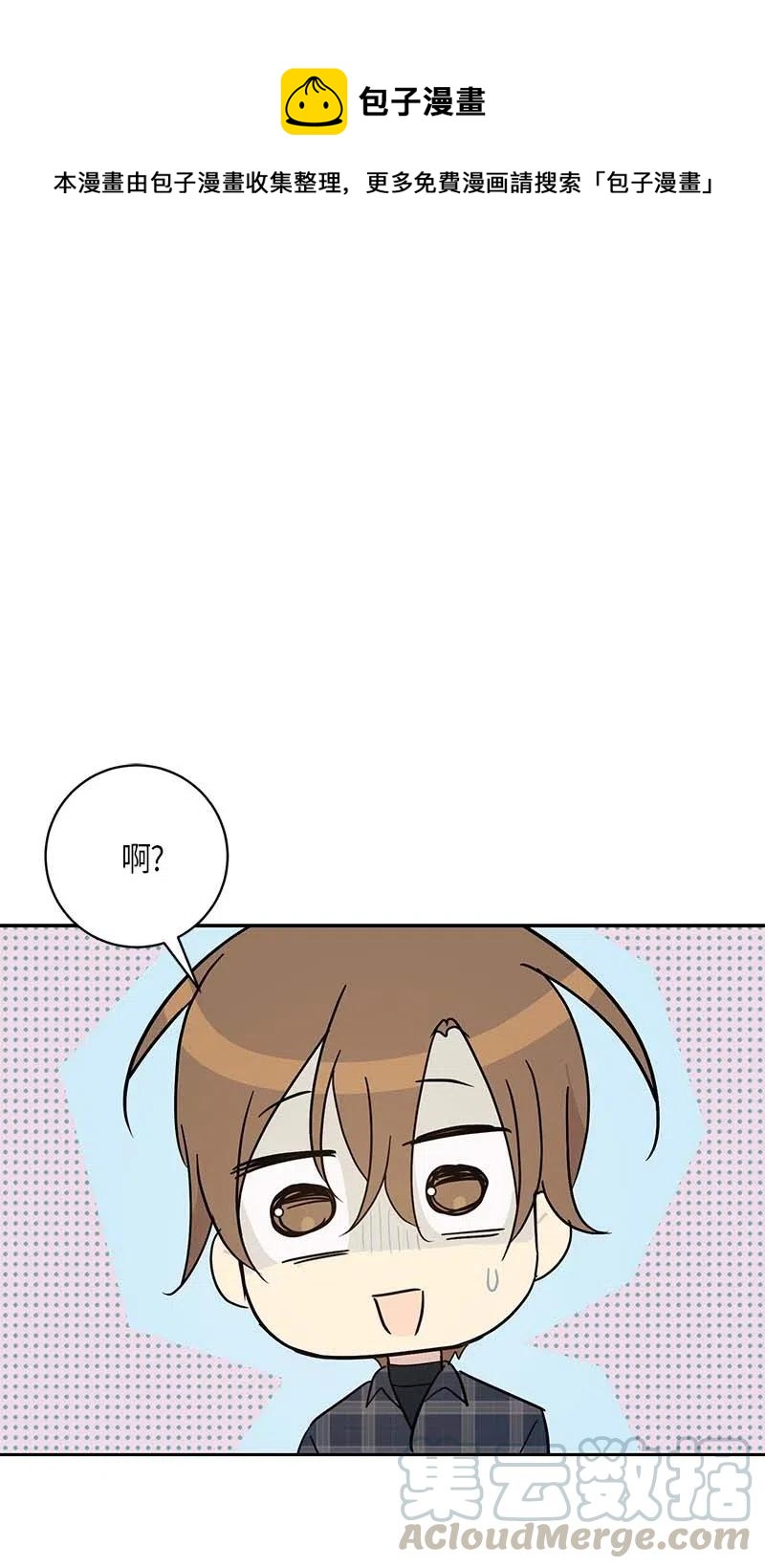 《我的叔叔是超级巨星》37 治愈人心的一首歌 第1页