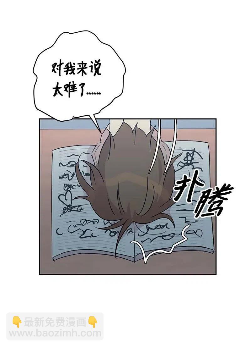 《我的叔叔是超级巨星》37 治愈人心的一首歌 第20页