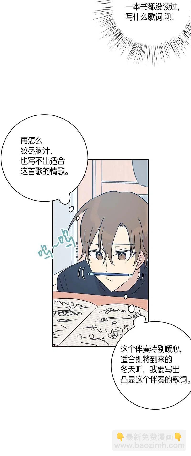 《我的叔叔是超级巨星》37 治愈人心的一首歌 第22页