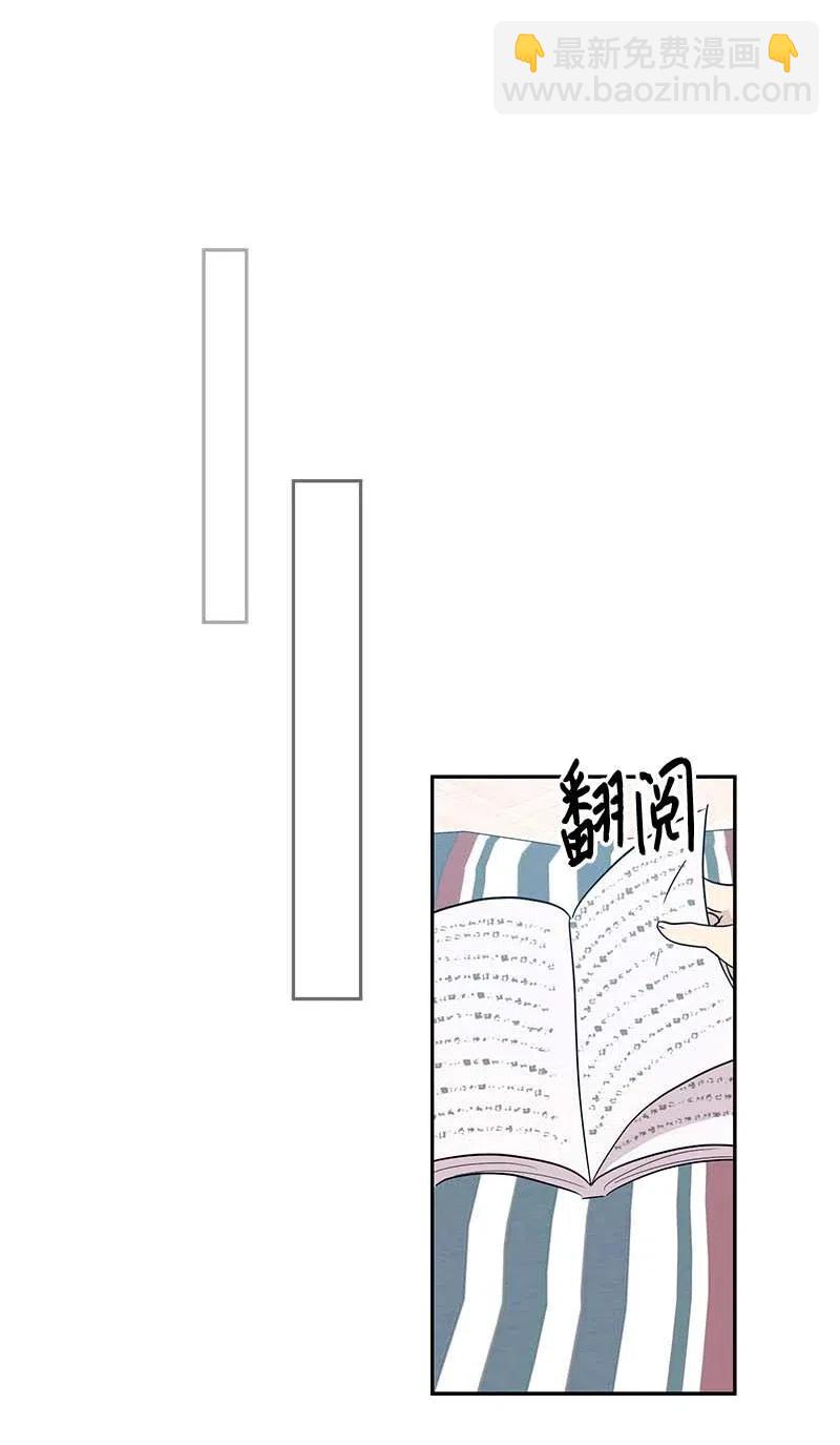 《我的叔叔是超级巨星》37 治愈人心的一首歌 第26页
