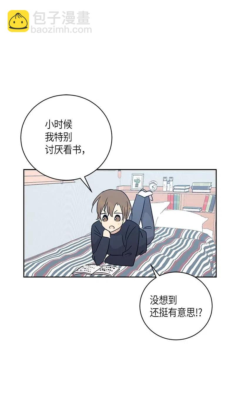 《我的叔叔是超级巨星》37 治愈人心的一首歌 第27页