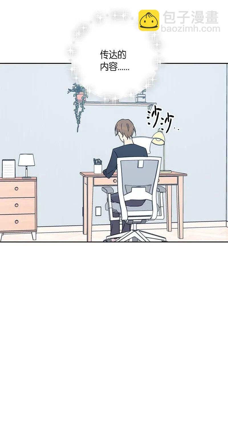 《我的叔叔是超级巨星》37 治愈人心的一首歌 第31页