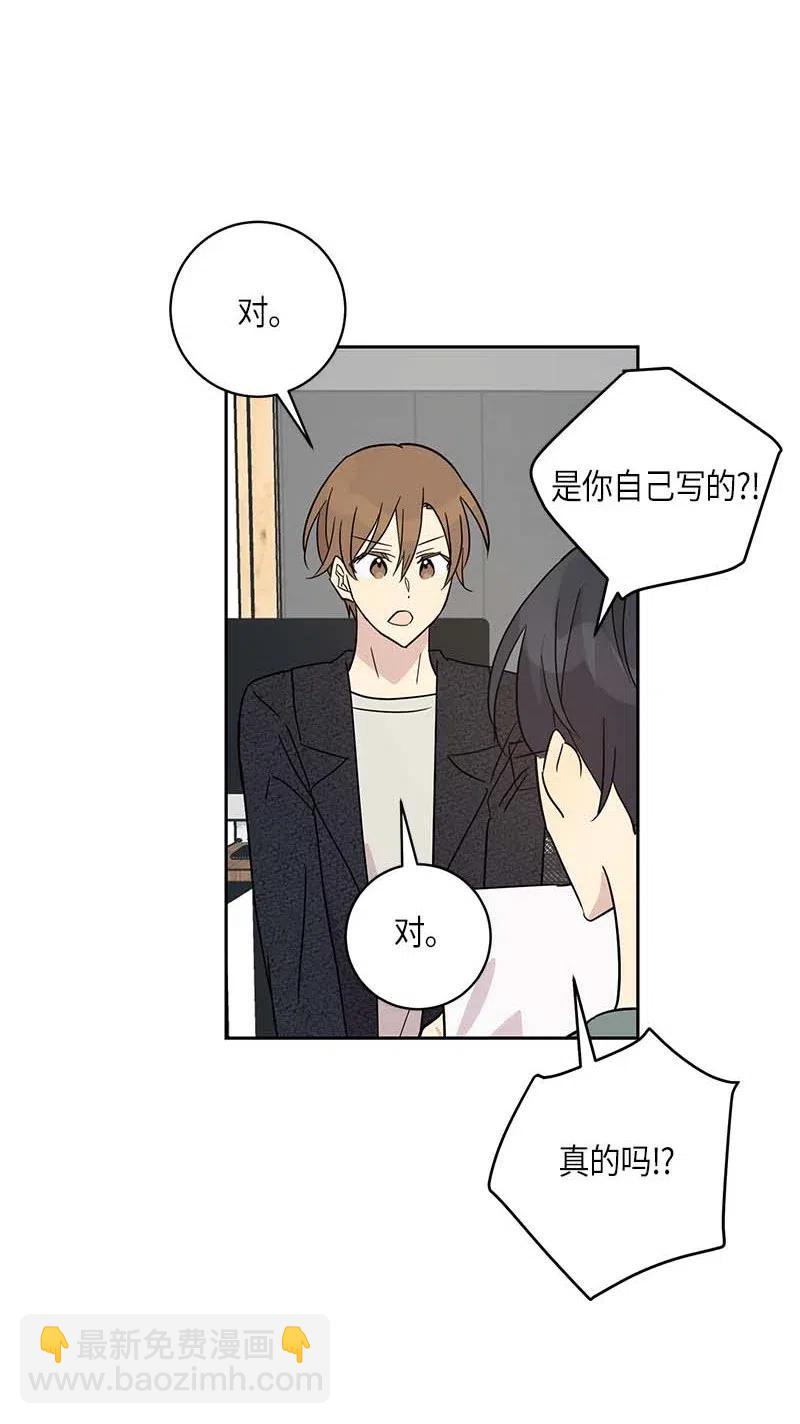 《我的叔叔是超级巨星》37 治愈人心的一首歌 第34页