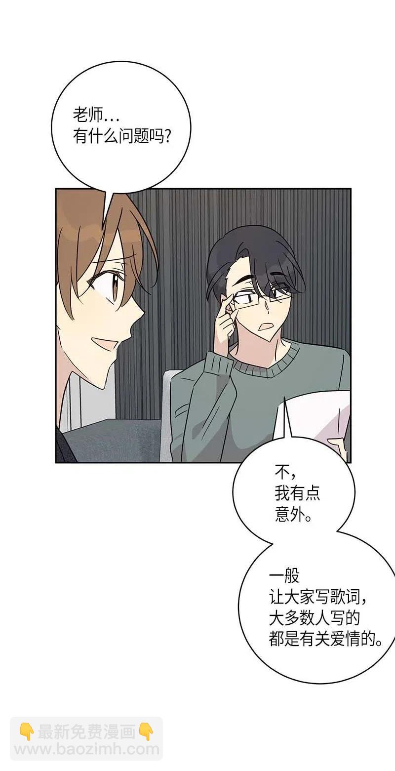 《我的叔叔是超级巨星》37 治愈人心的一首歌 第35页