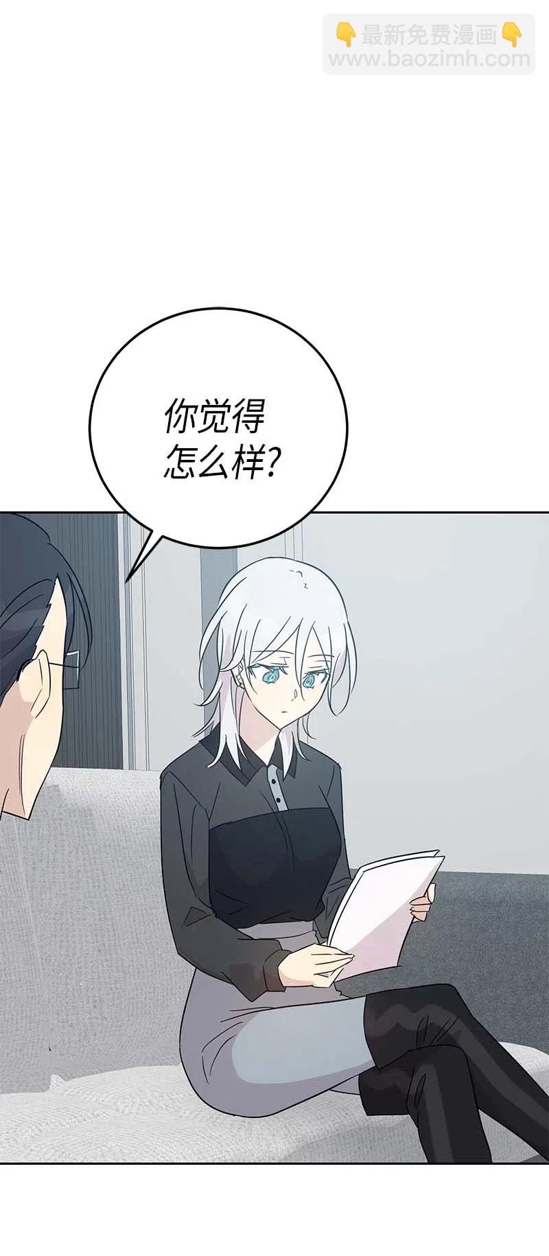 《我的叔叔是超级巨星》37 治愈人心的一首歌 第39页