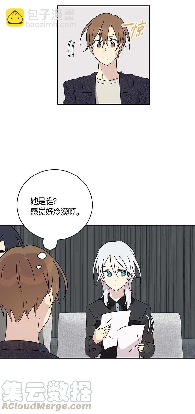 《我的叔叔是超级巨星》37 治愈人心的一首歌 第41页
